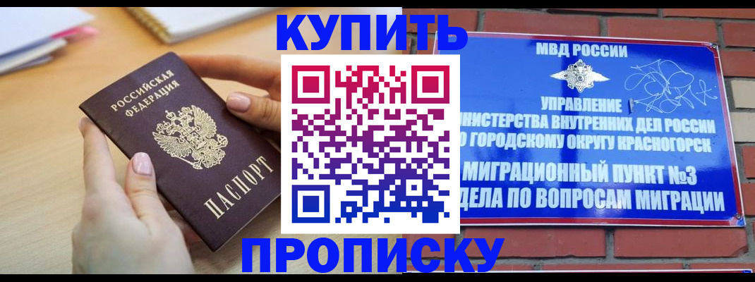 временная регистрация в Урени