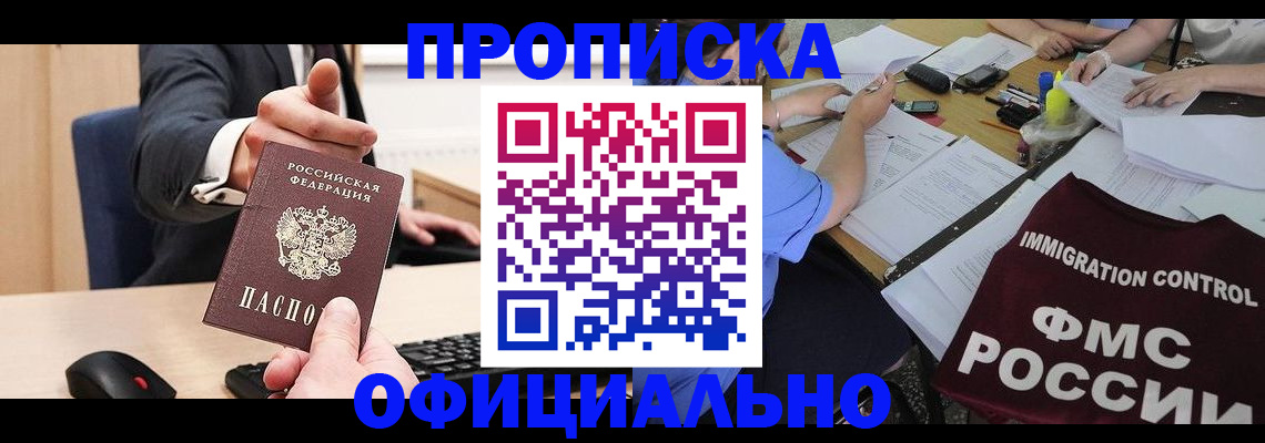 временная регистрация адрес в Урени