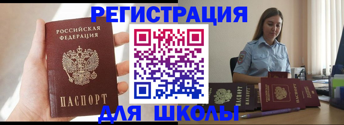 временная прописка в Урени