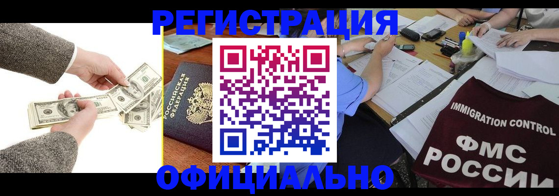 прописка в Урени